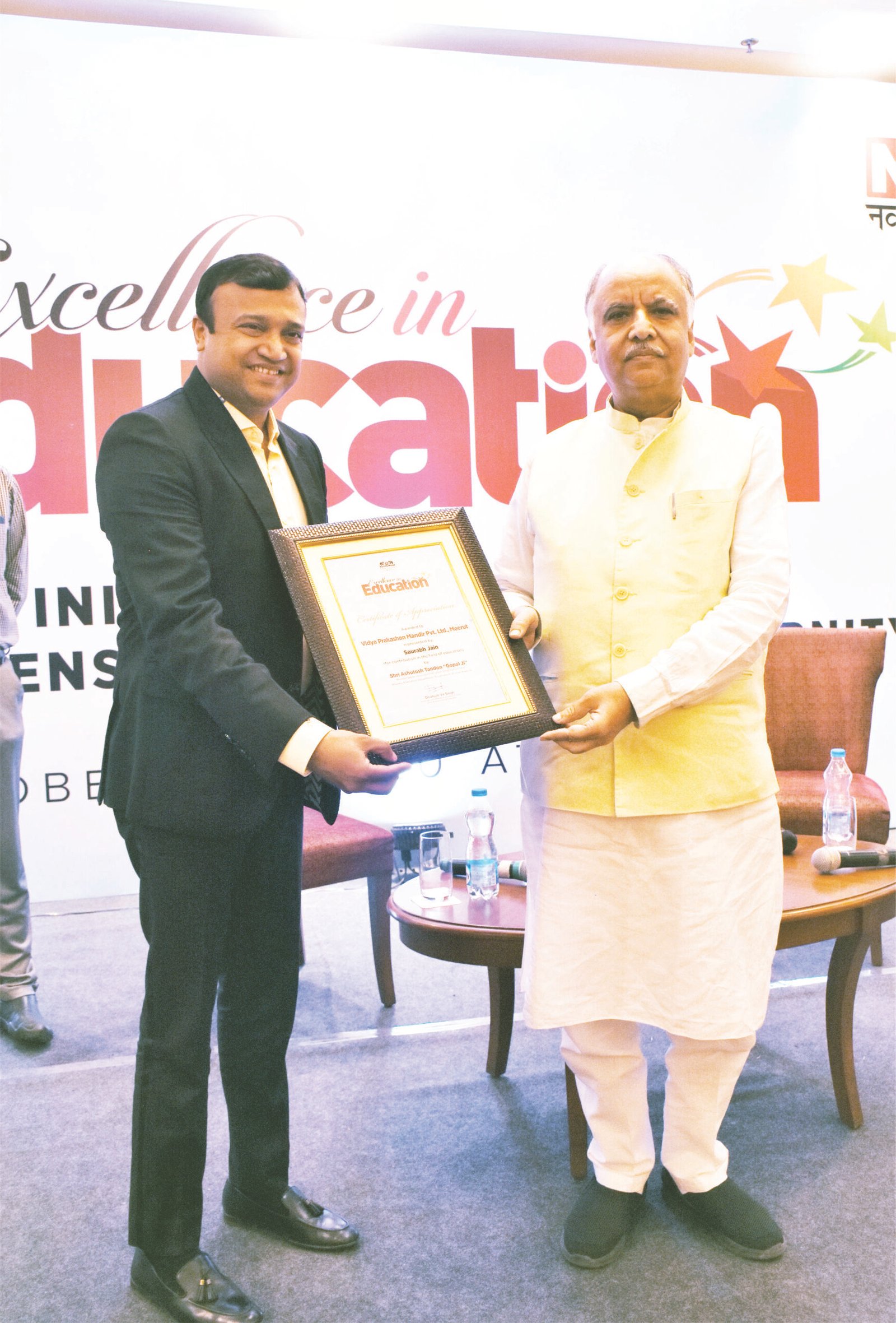 Vidya Stationery Award & Accolade 4
