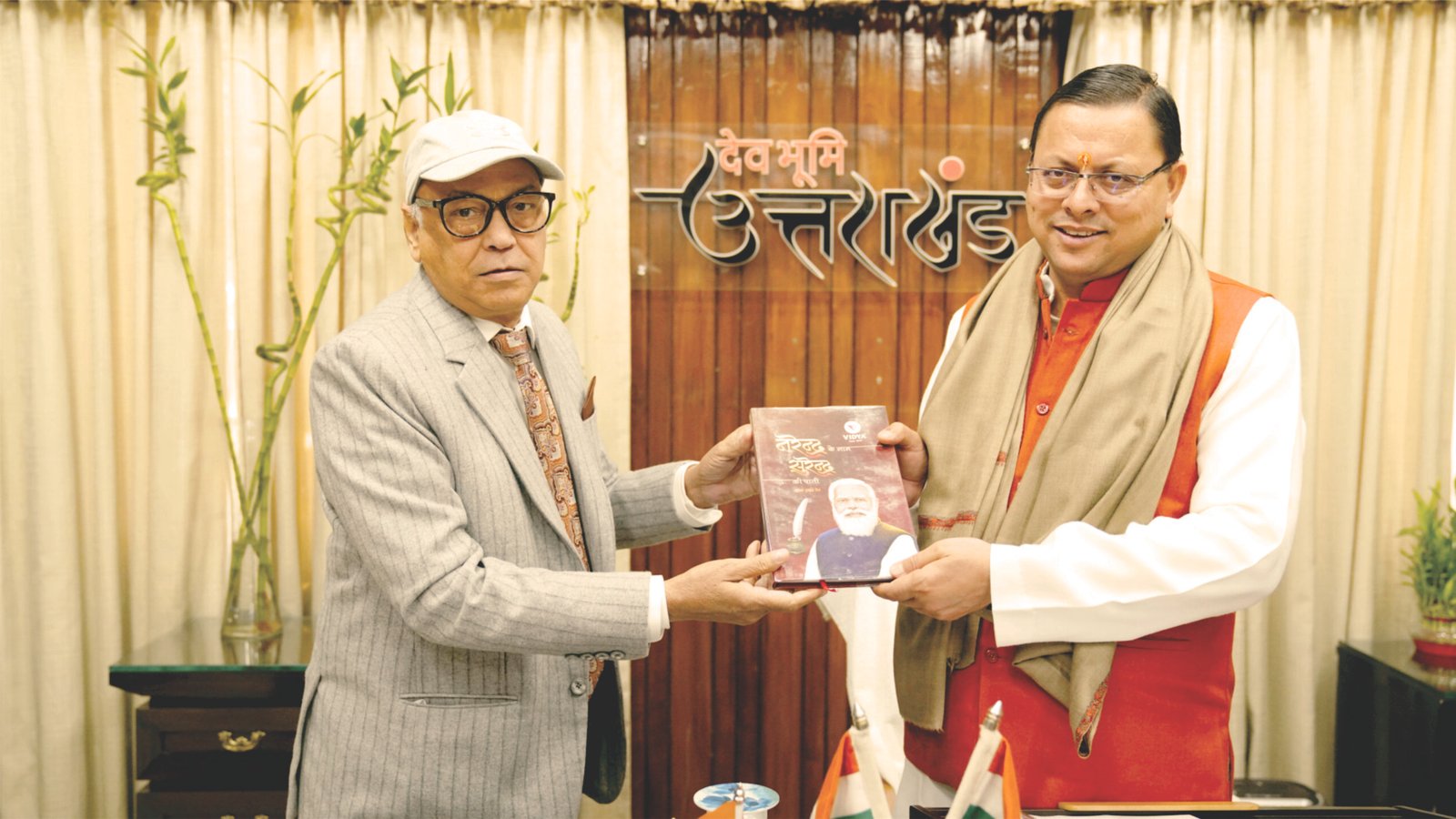 Vidya Stationery Award & Accolade 6