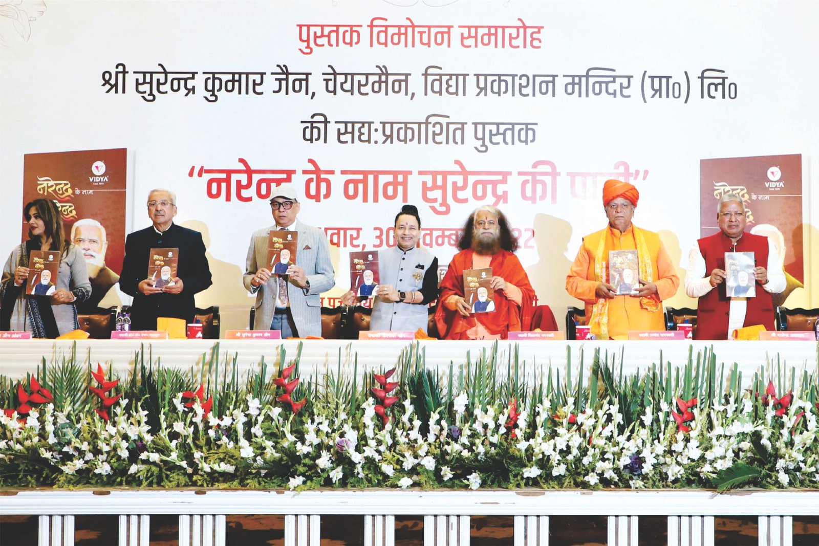 Vidya Stationery Award & Accolade 8