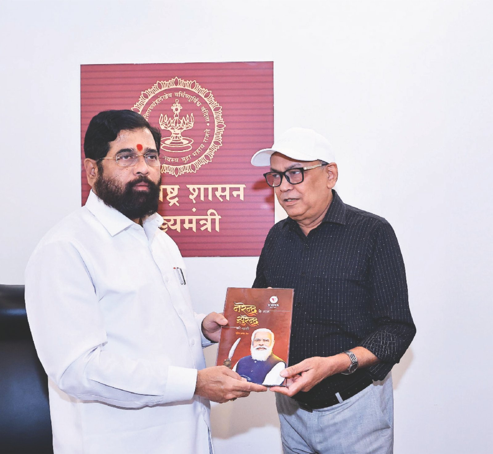 Vidya Stationery Award & Accolade 9